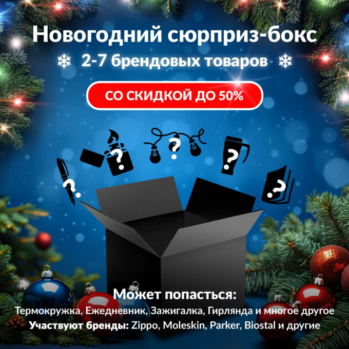 Новогодний сюрприз-бокс SHIMANO 1 shi-gift-ng-1